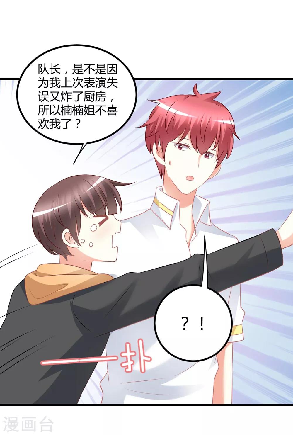 第60话 莫楠楠你疼么？我轻点-第60话