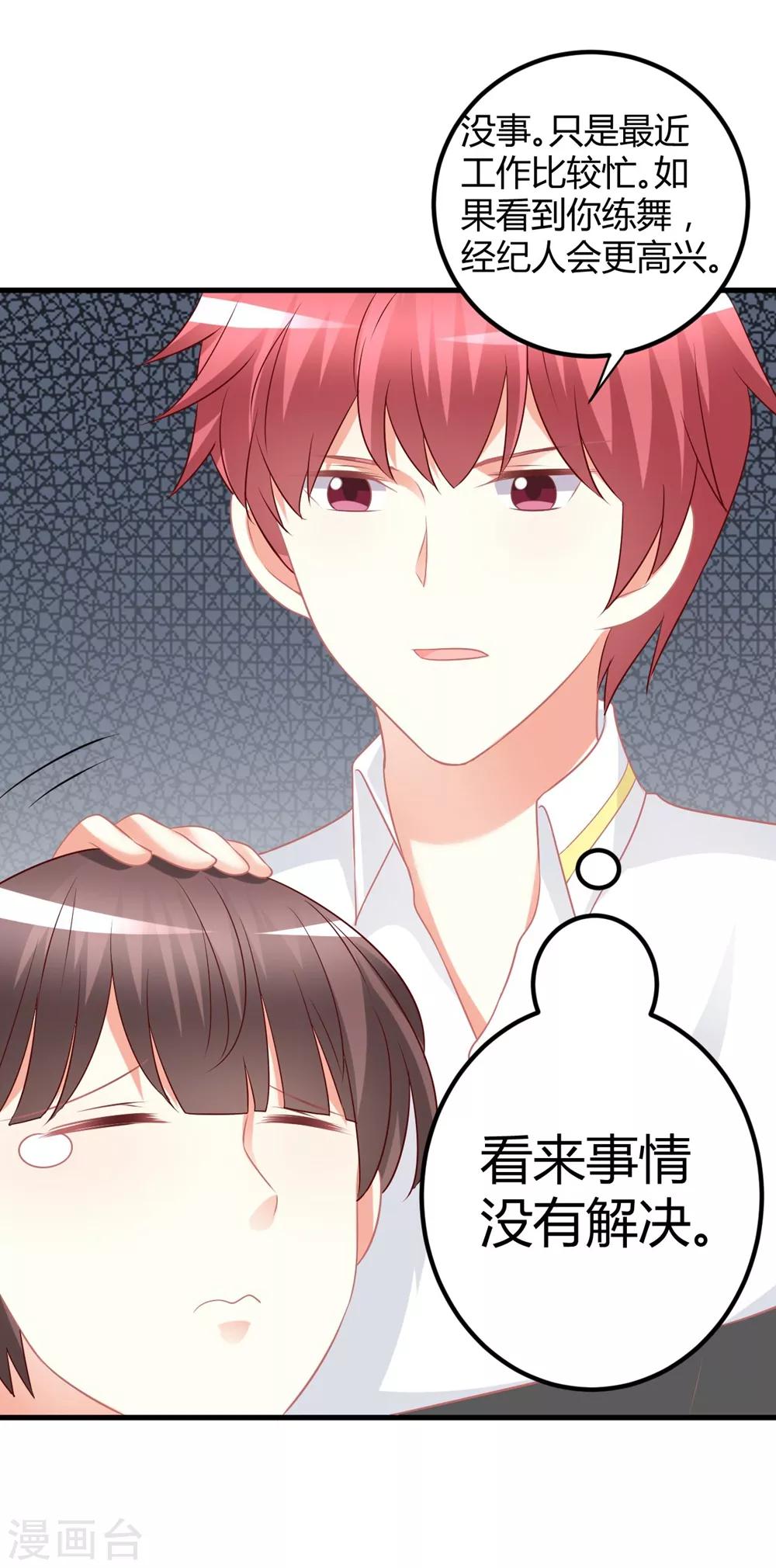 第60话 莫楠楠你疼么？我轻点-第60话