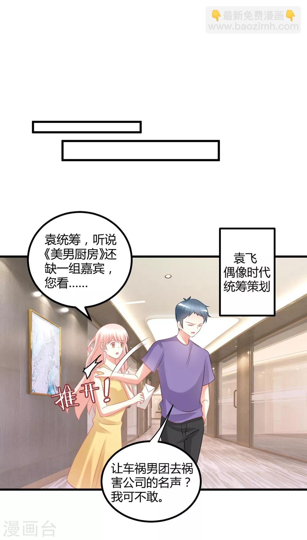 第60话 莫楠楠你疼么？我轻点-第60话