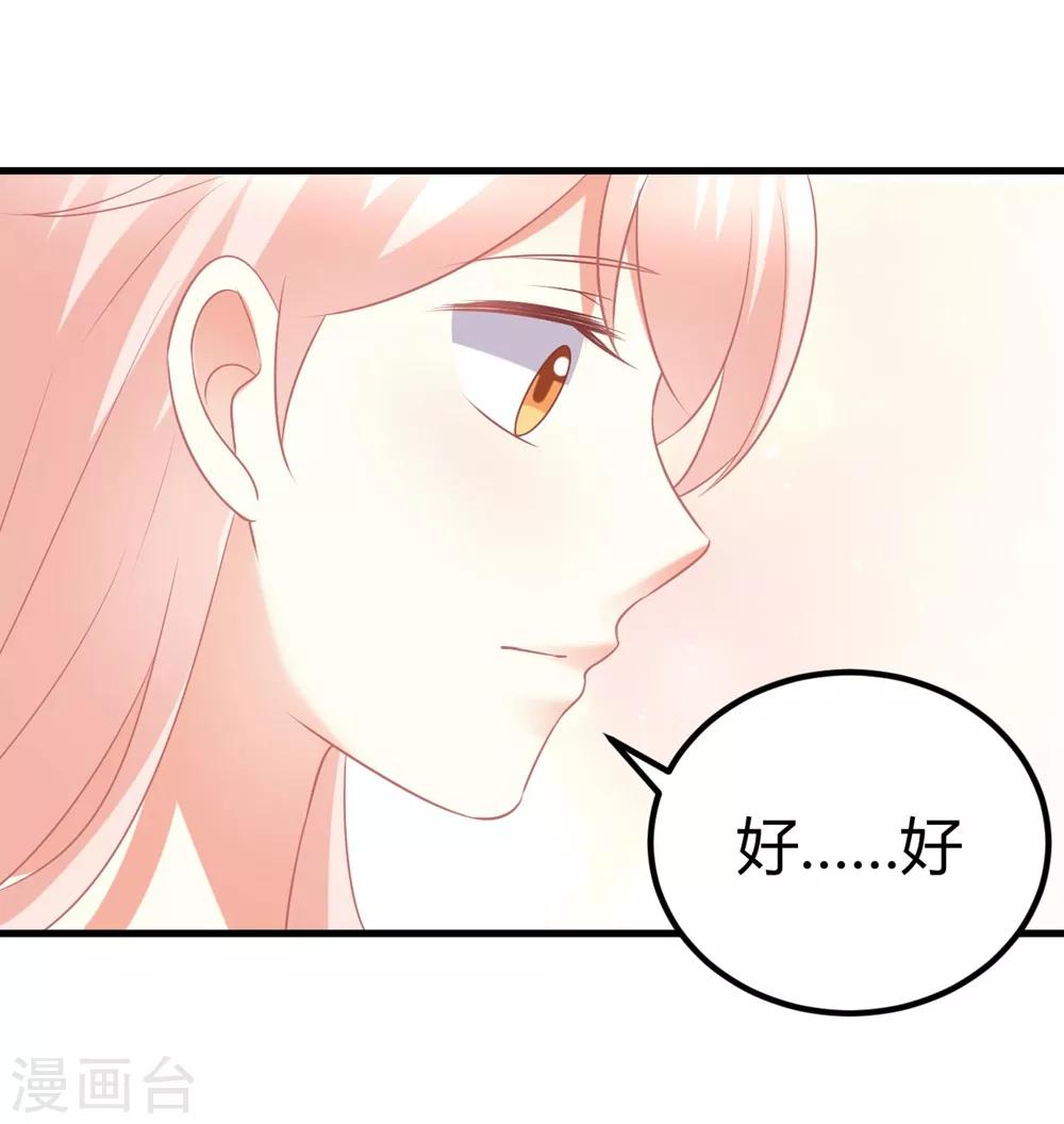 第60话 莫楠楠你疼么？我轻点-第60话