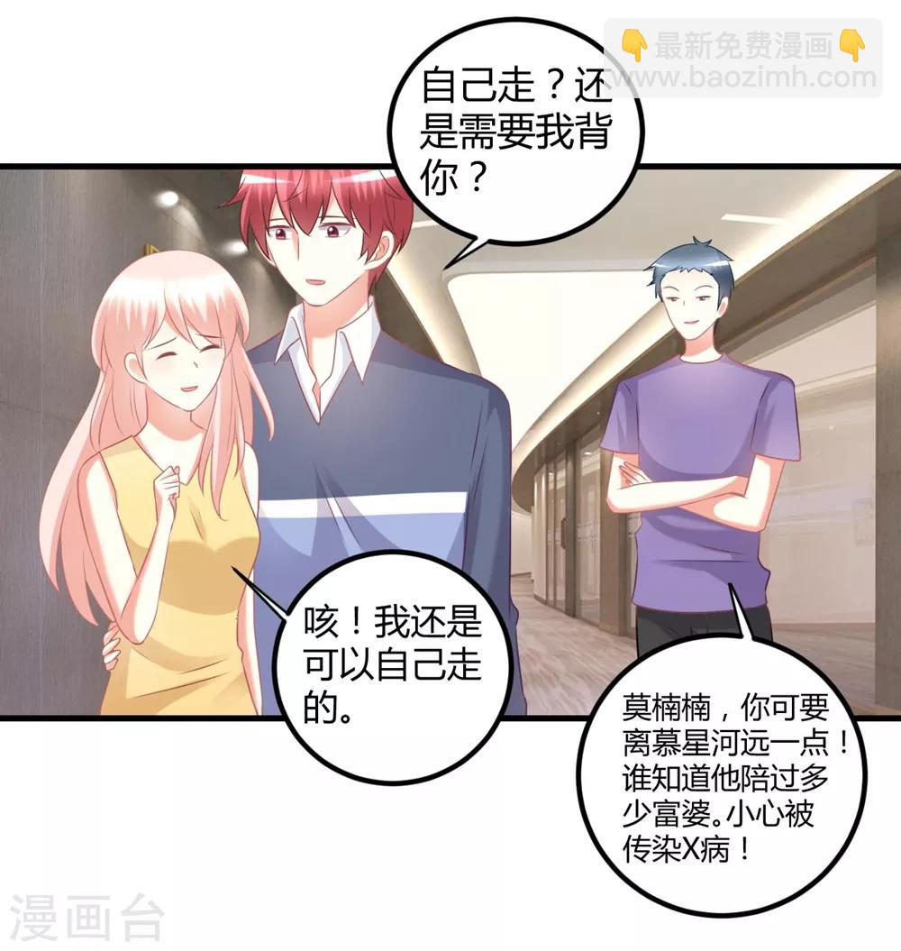 第60话 莫楠楠你疼么？我轻点-第60话