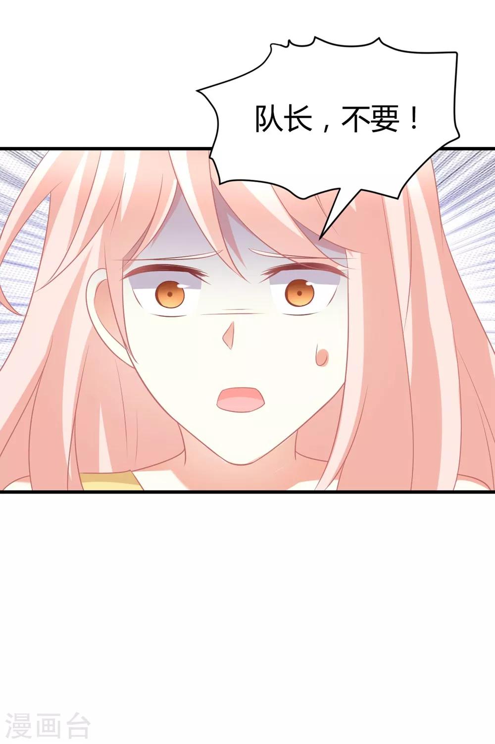 第60话 莫楠楠你疼么？我轻点-第60话