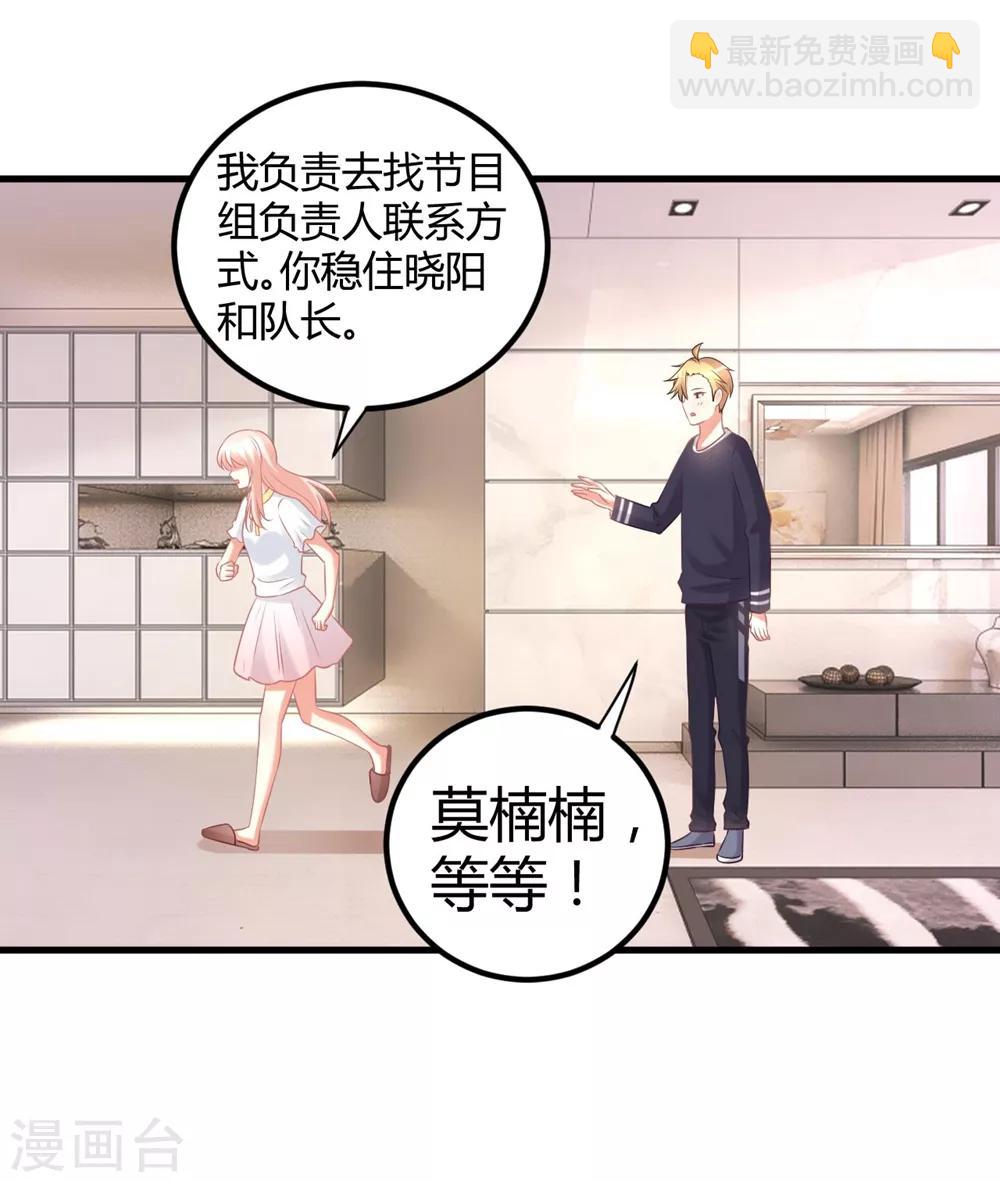 第60话 莫楠楠你疼么？我轻点-第60话