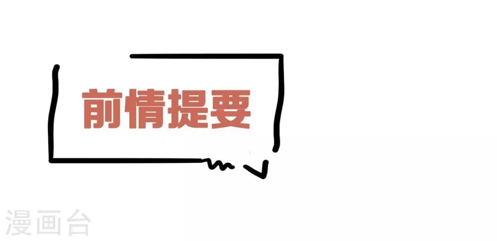 第64话 你有什么资格当队长！-第64话