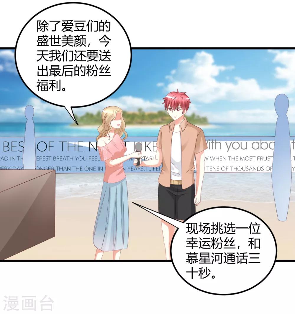 第64话 你有什么资格当队长！-第64话