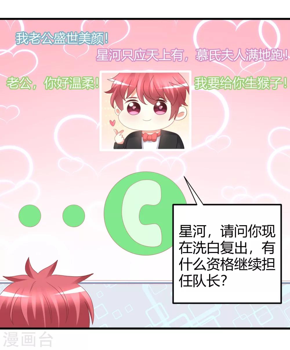 第64话 你有什么资格当队长！-第64话