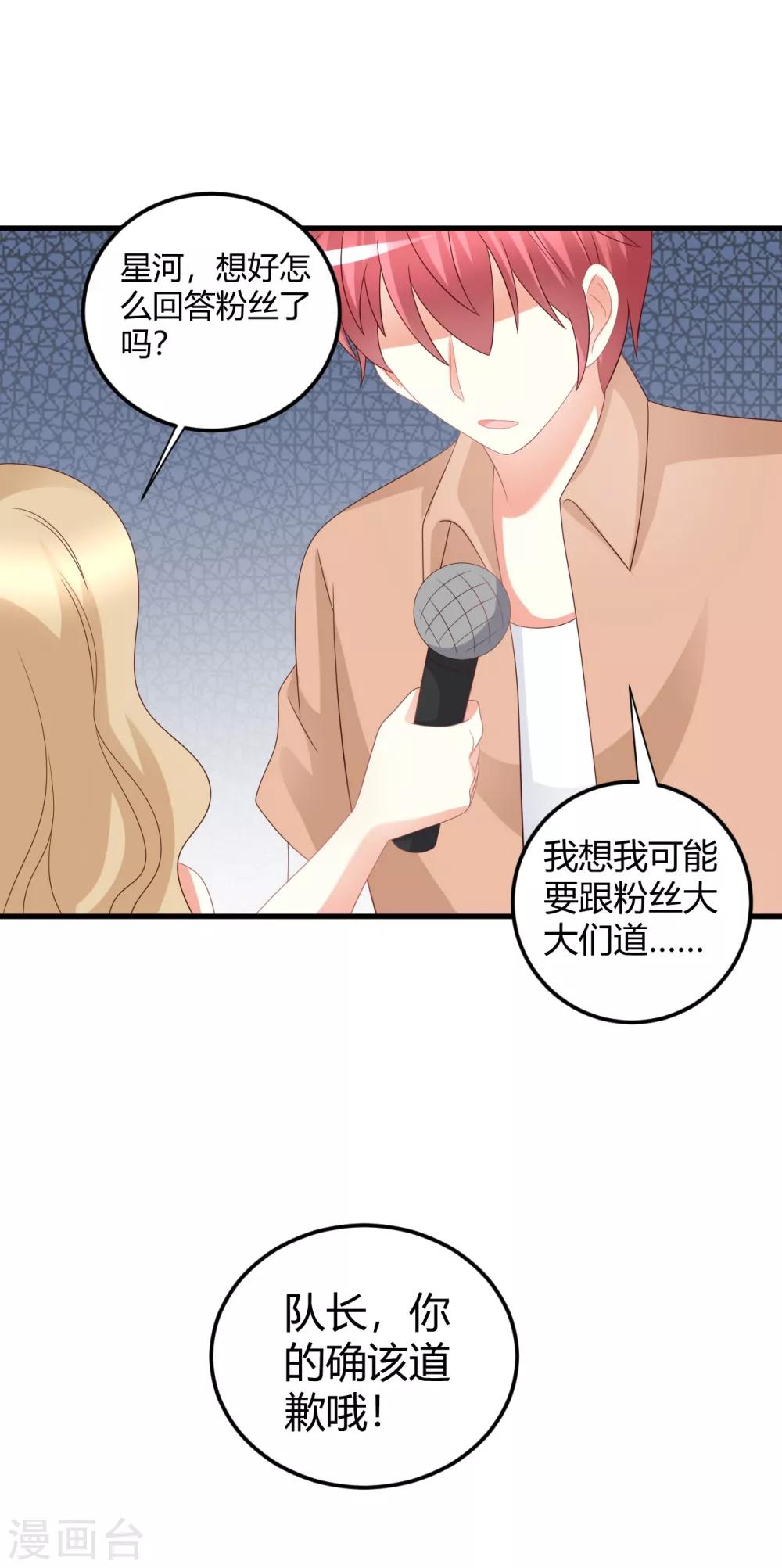 第64话 你有什么资格当队长！-第64话