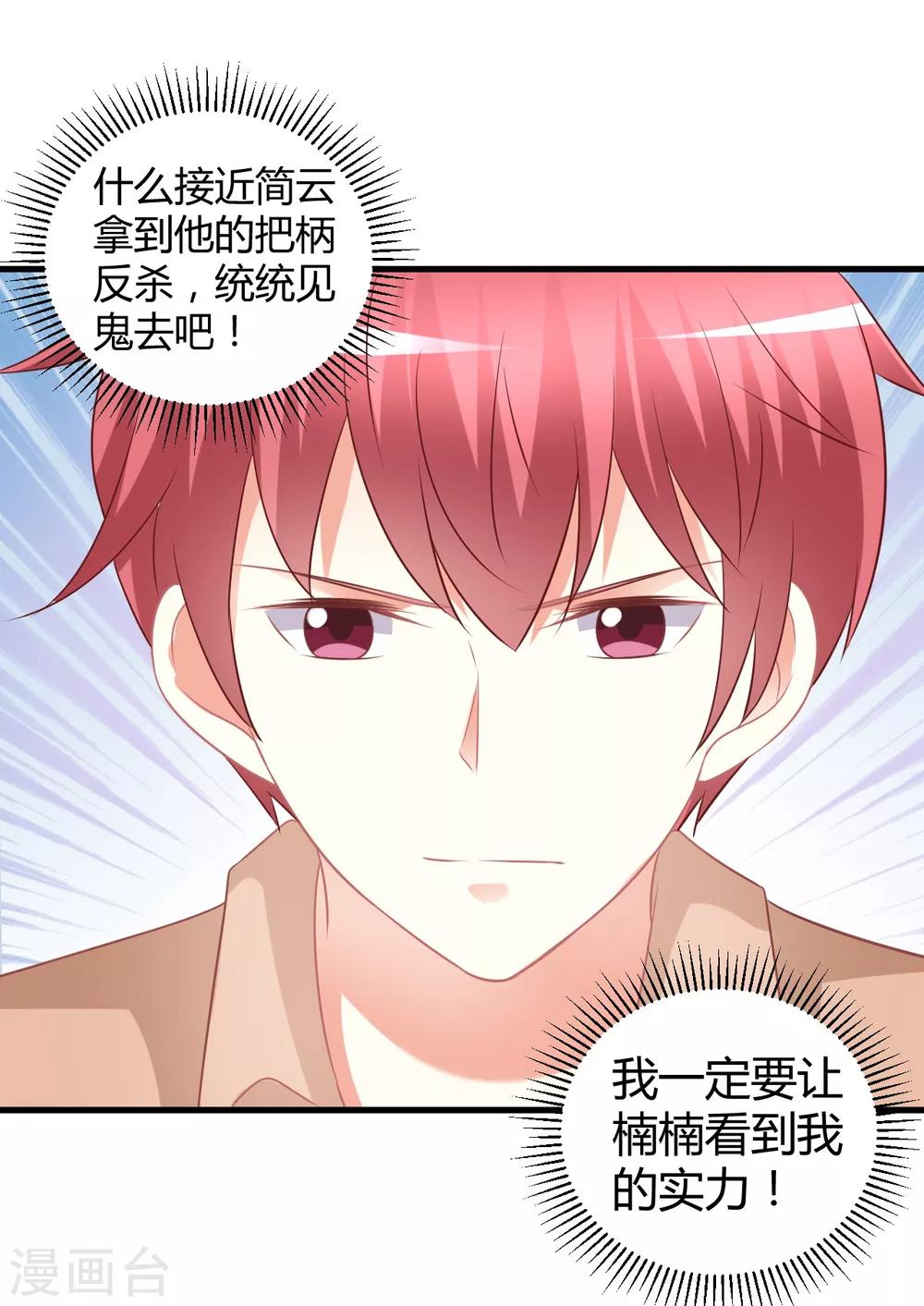 第64话 你有什么资格当队长！-第64话