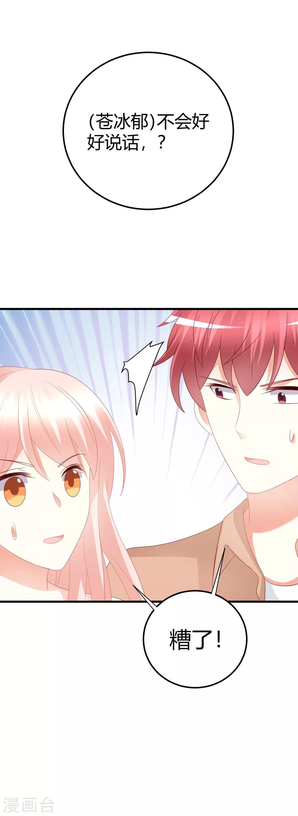 第64话 你有什么资格当队长！-第64话