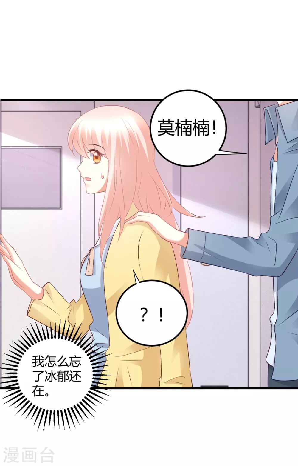 第70话 没有人比我更了解你的身体-第70话