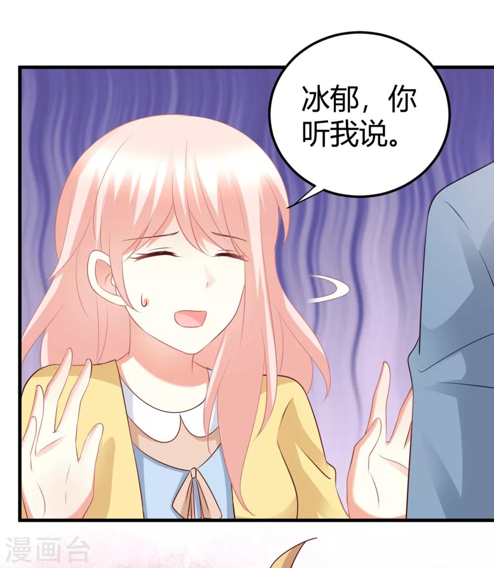 第70话 没有人比我更了解你的身体-第70话