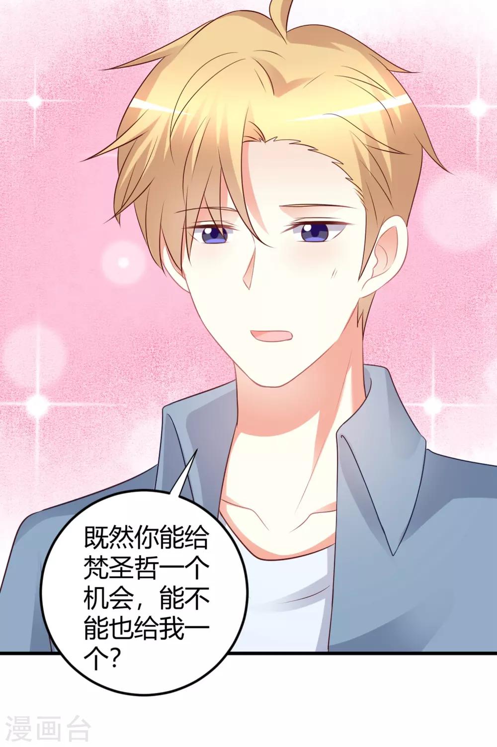 第70话 没有人比我更了解你的身体-第70话