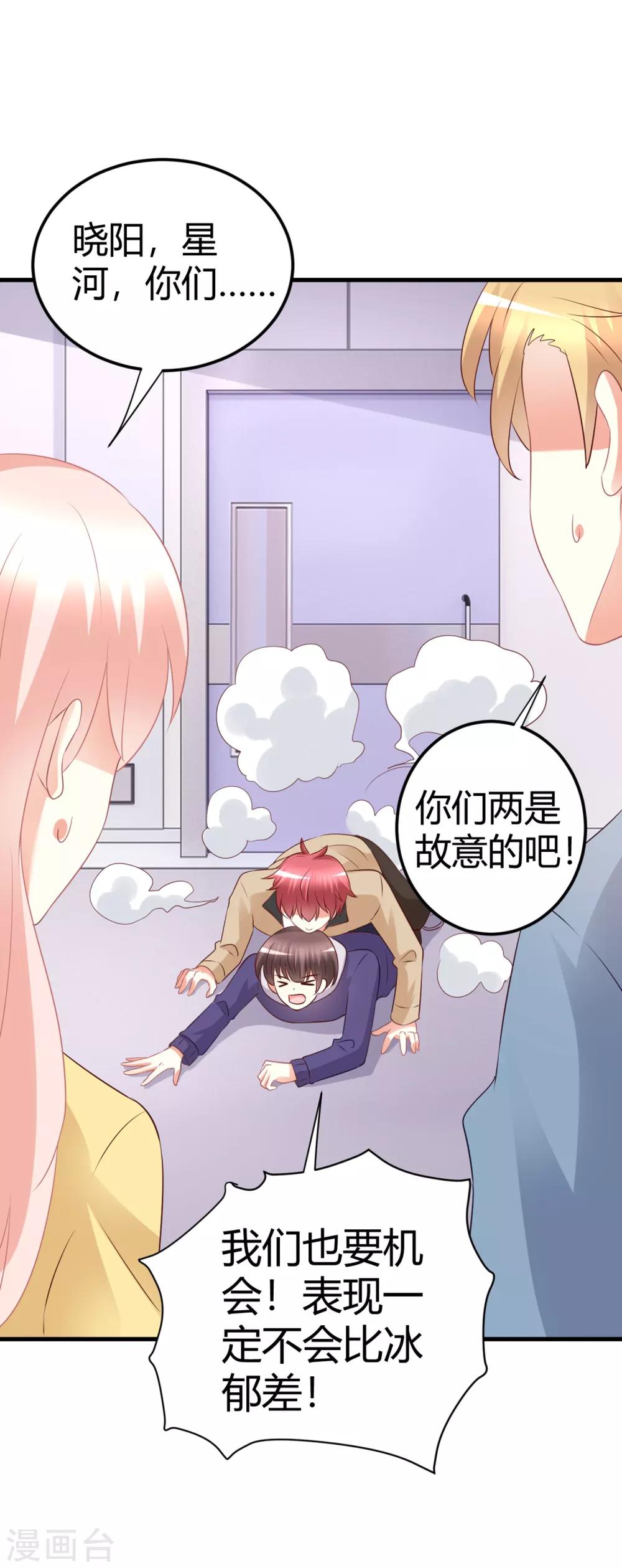 第70话 没有人比我更了解你的身体-第70话