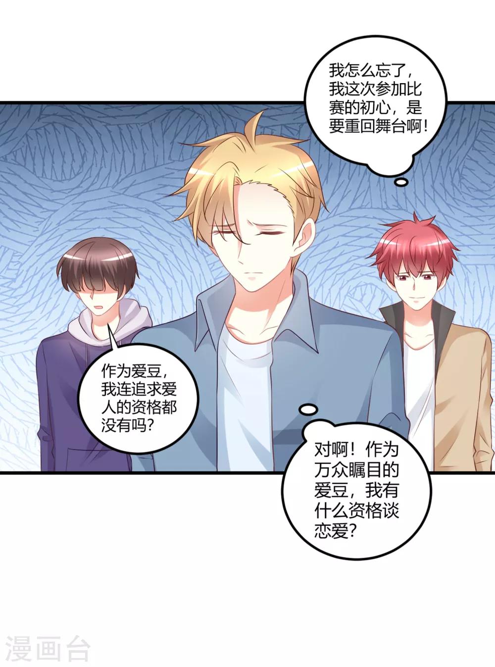 第70话 没有人比我更了解你的身体-第70话