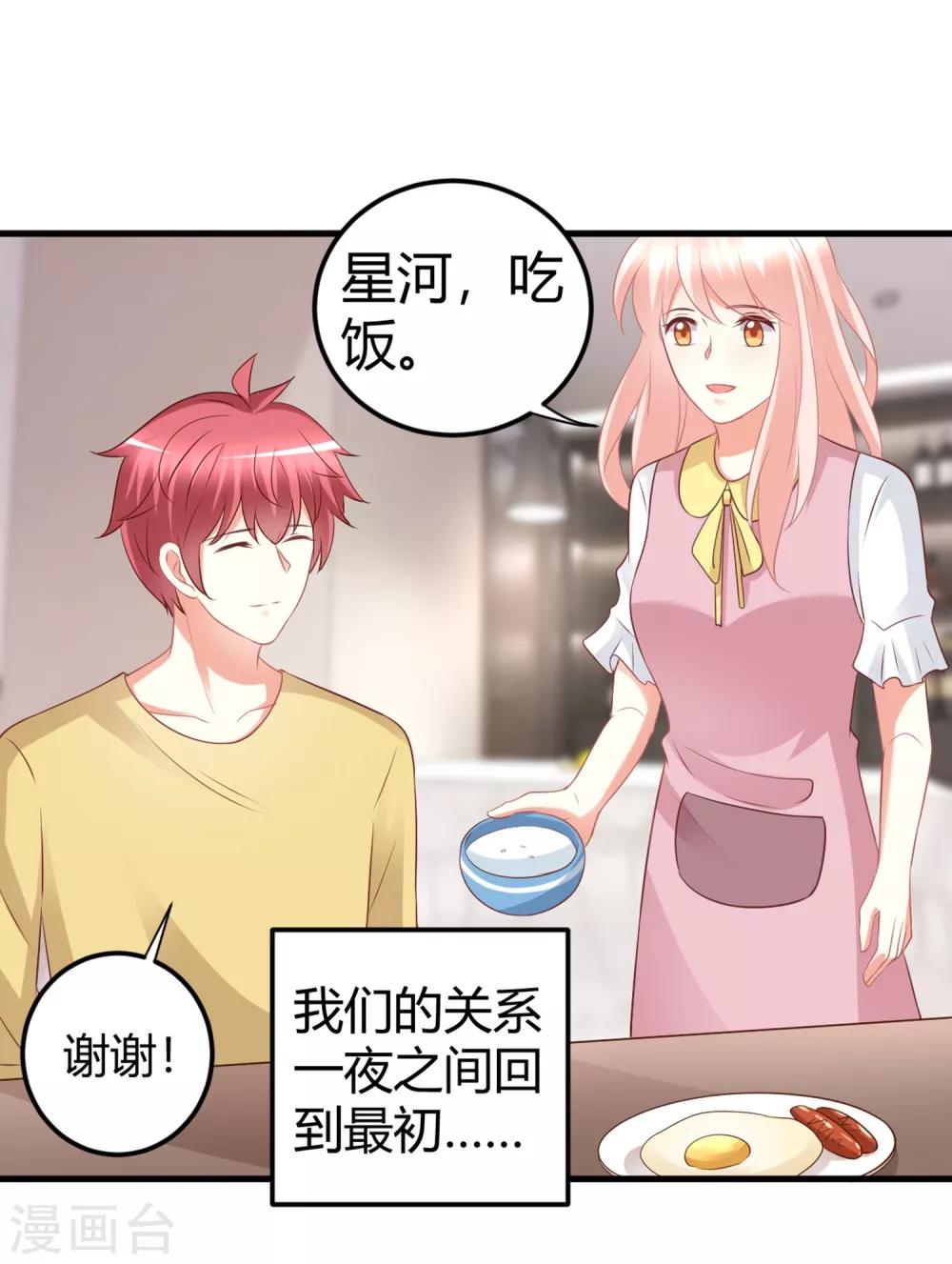 第70话 没有人比我更了解你的身体-第70话