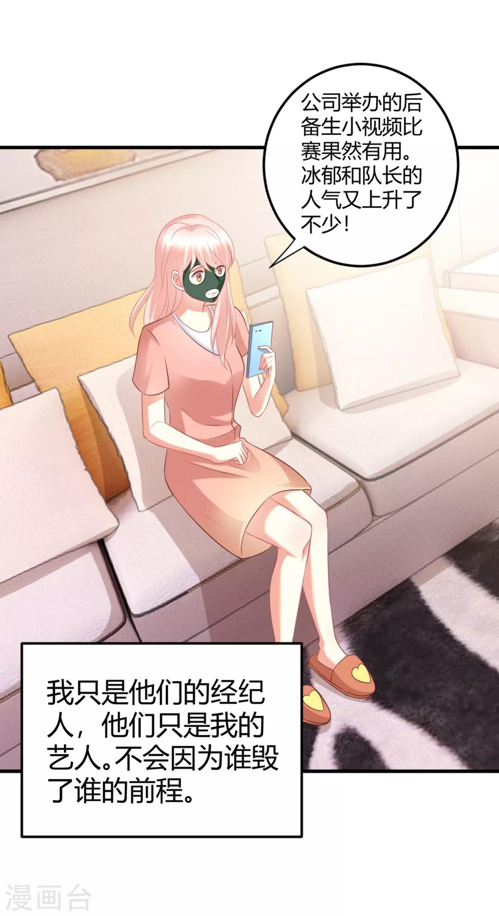 第70话 没有人比我更了解你的身体-第70话