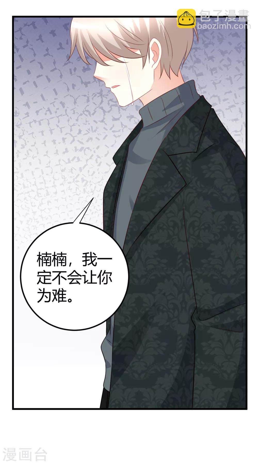 第70话 没有人比我更了解你的身体-第70话