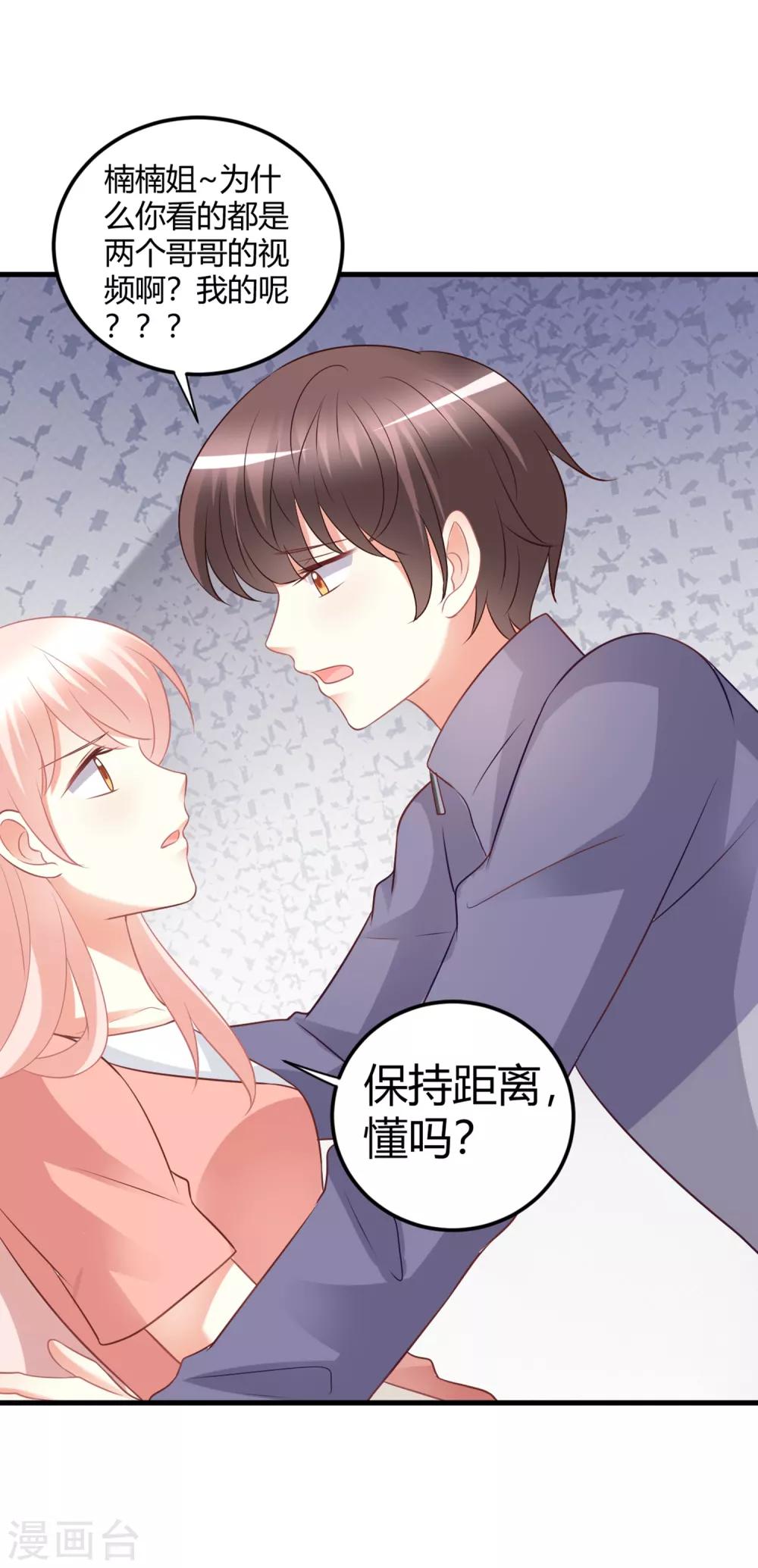 第70话 没有人比我更了解你的身体-第70话