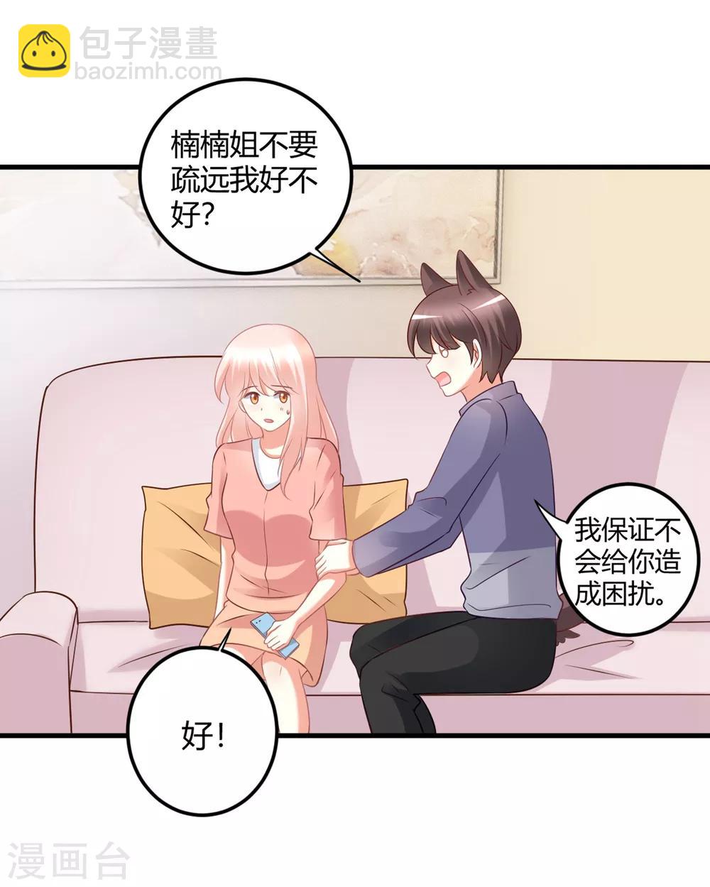 第70话 没有人比我更了解你的身体-第70话