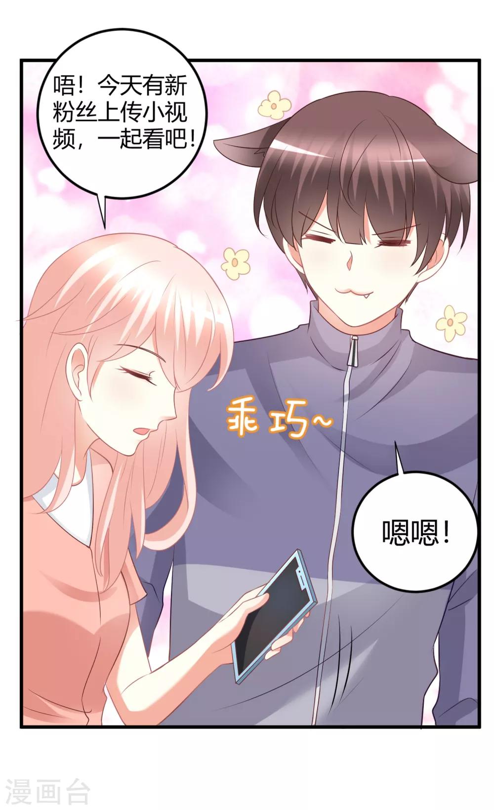 第70话 没有人比我更了解你的身体-第70话