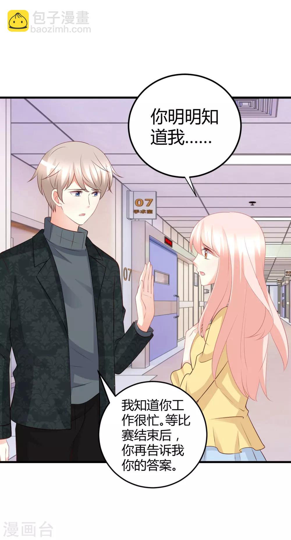 第70话 没有人比我更了解你的身体-第70话