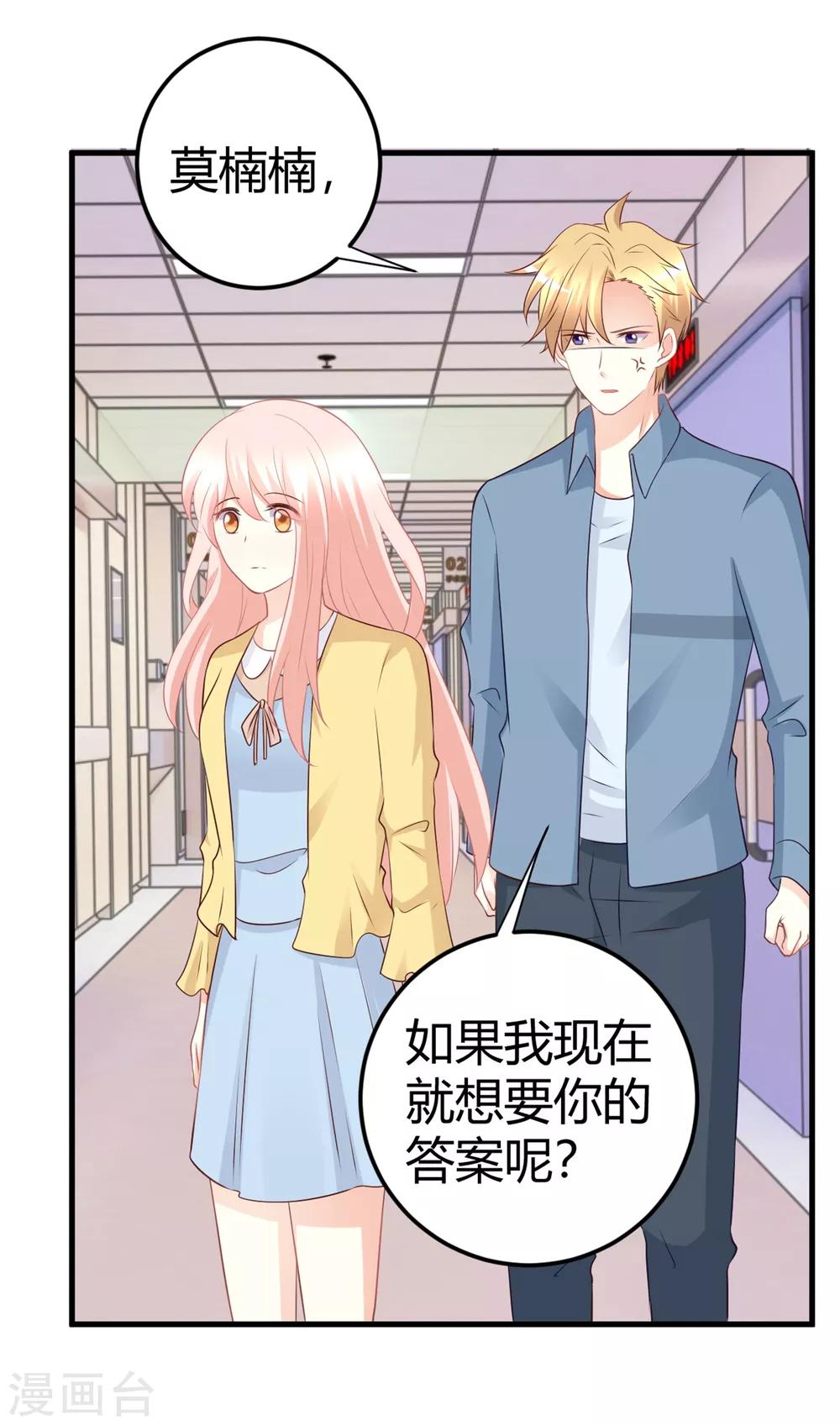 第70话 没有人比我更了解你的身体-第70话