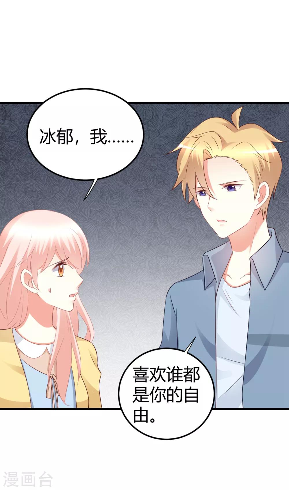 第70话 没有人比我更了解你的身体-第70话