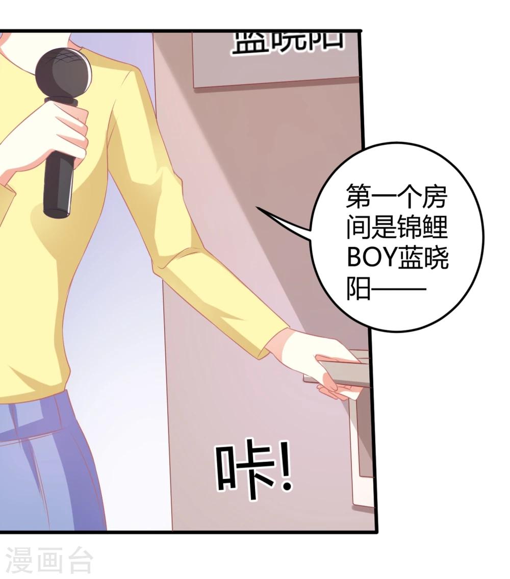 第8话 因公牺牲的初吻？-第8话