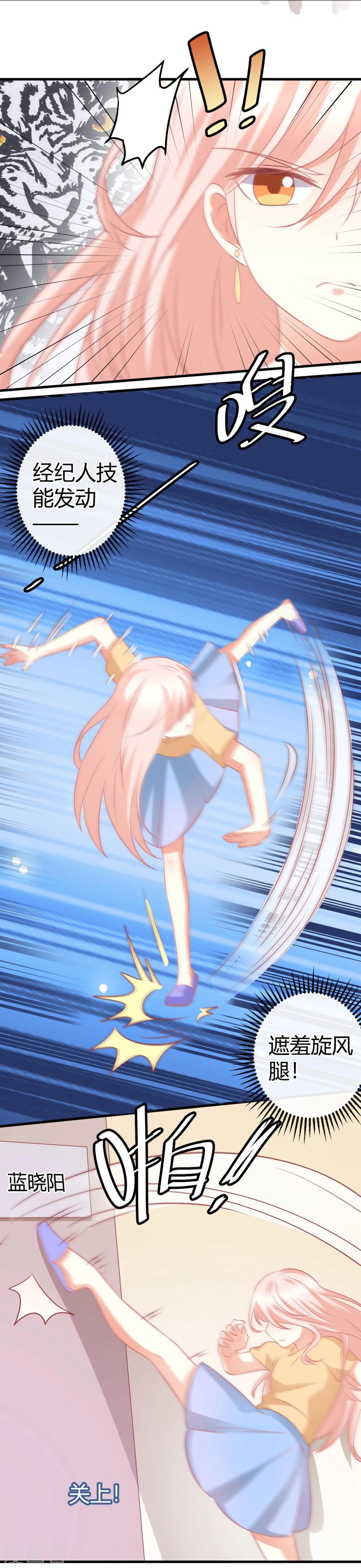 第8话 因公牺牲的初吻？-第8话