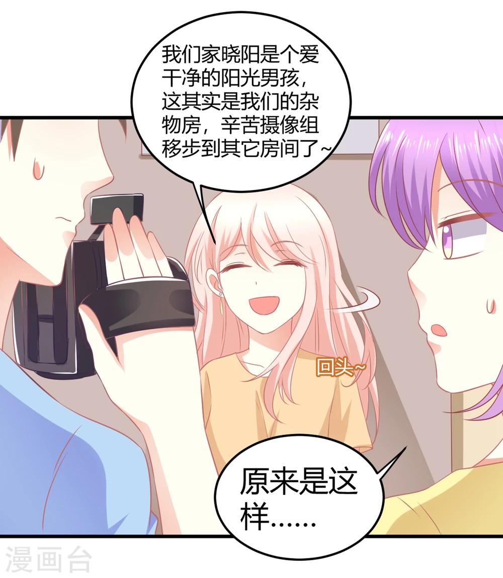 第8话 因公牺牲的初吻？-第8话