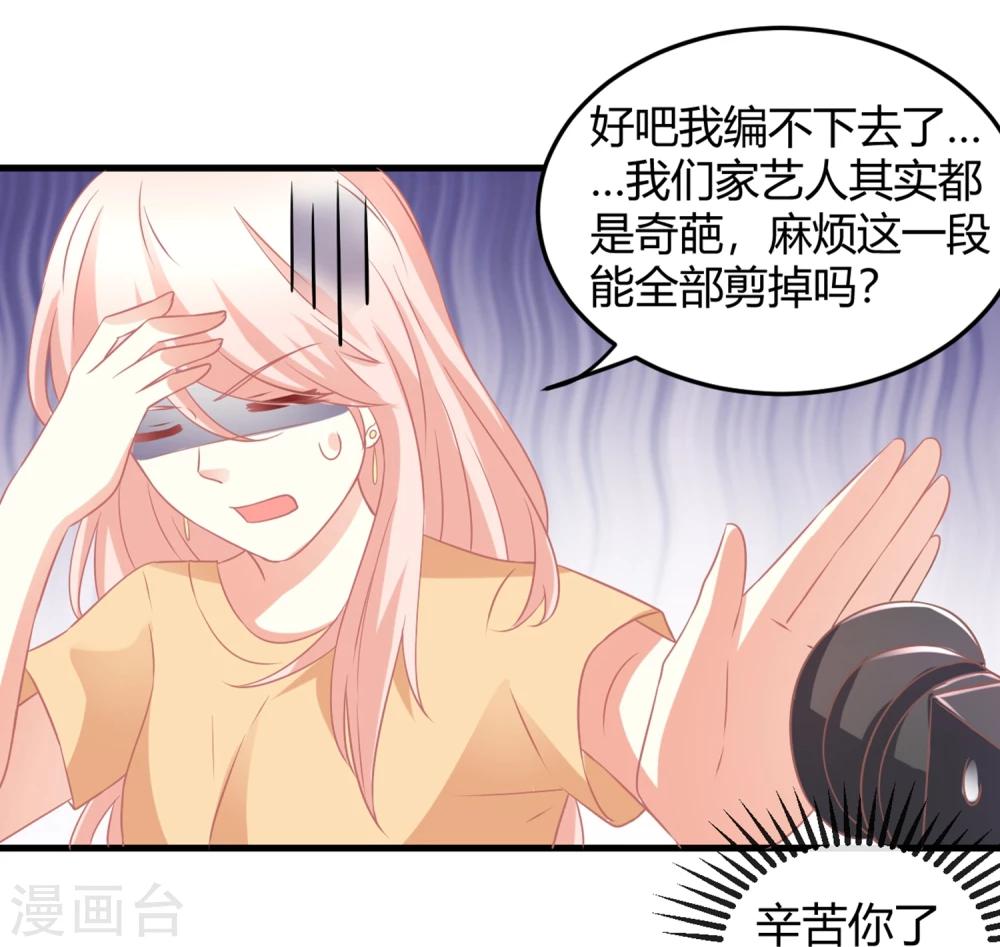 第8话 因公牺牲的初吻？-第8话