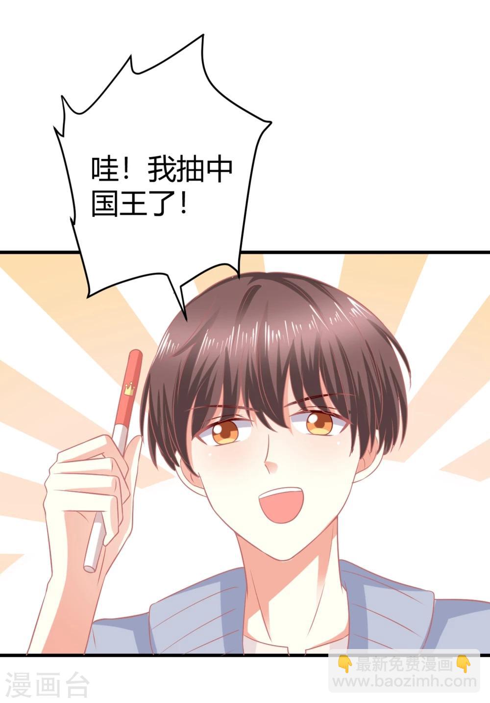 第8话 因公牺牲的初吻？-第8话