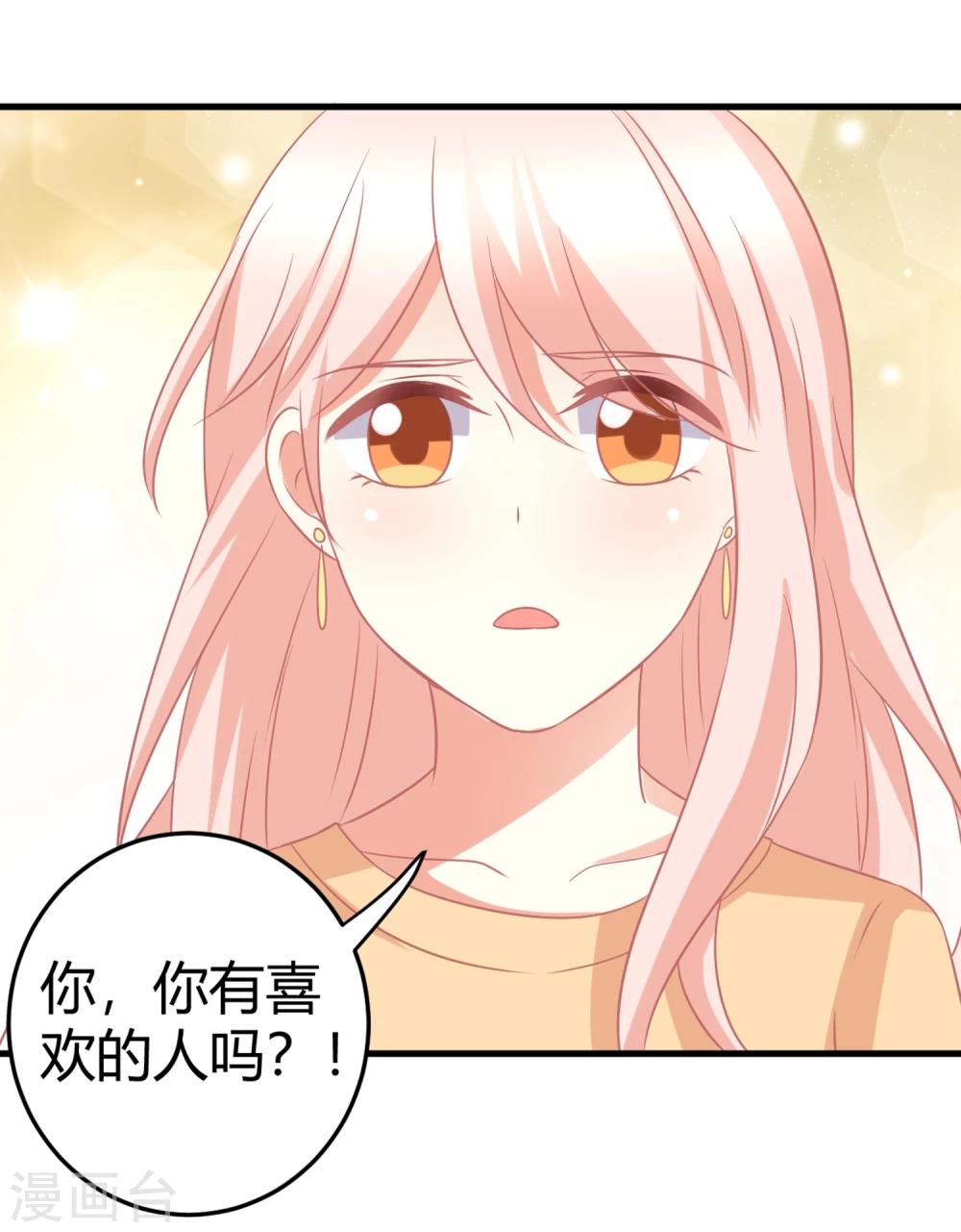 第8话 因公牺牲的初吻？-第8话