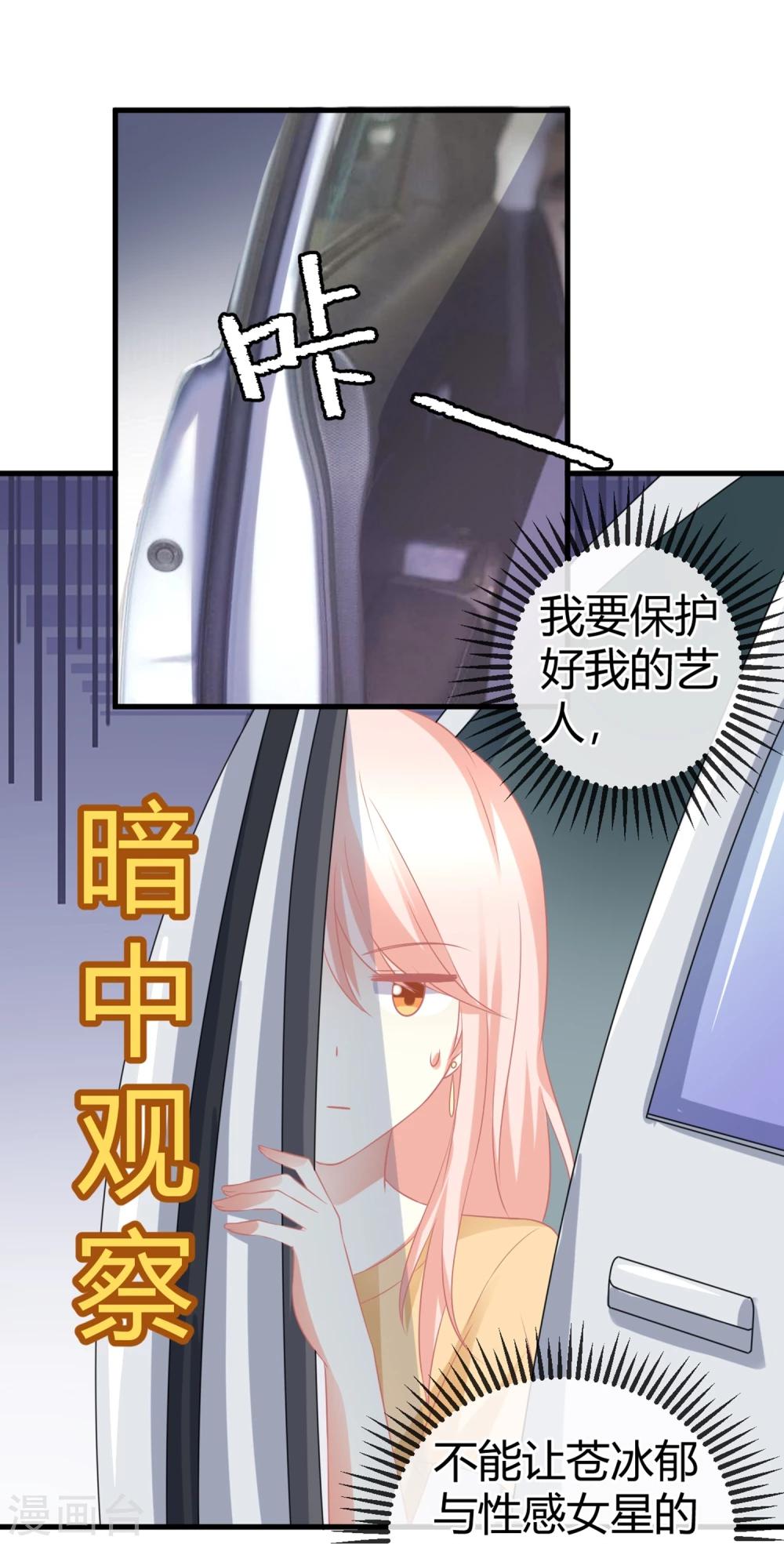 第8话 因公牺牲的初吻？-第8话