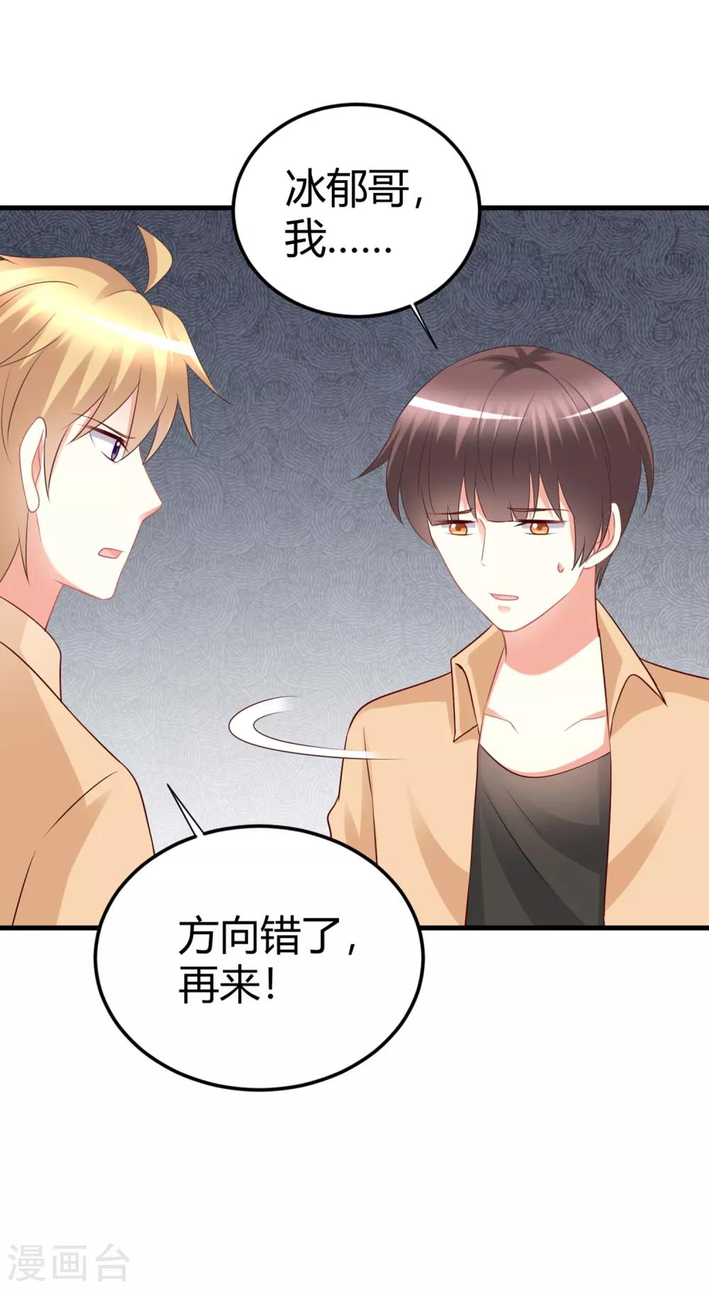 第72话 单独相处？专属约定？-第72话