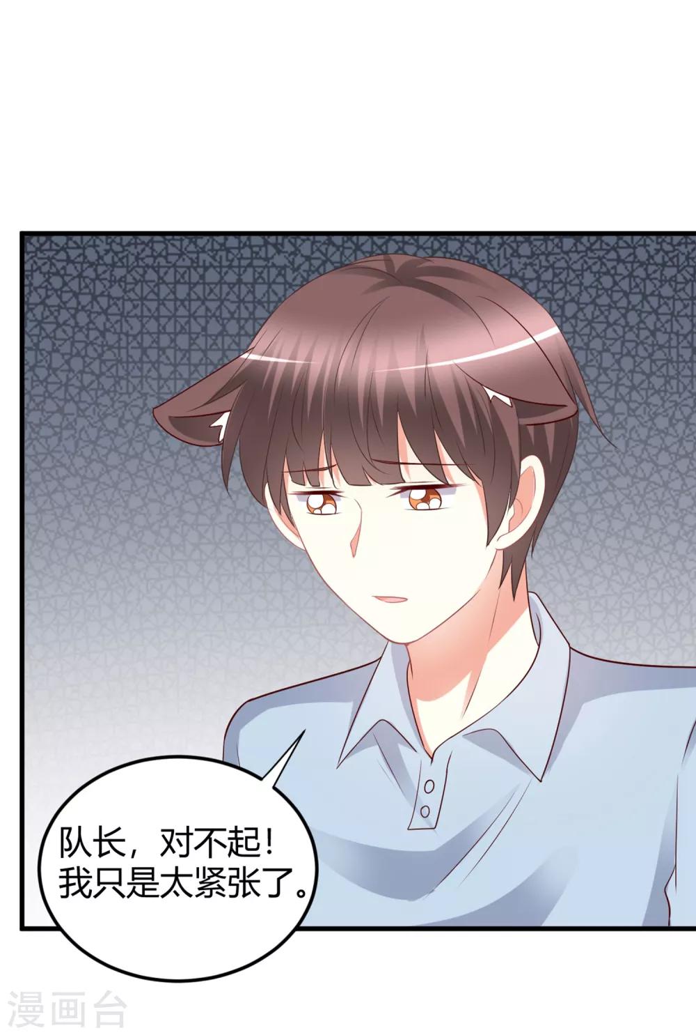 第72话 单独相处？专属约定？-第72话