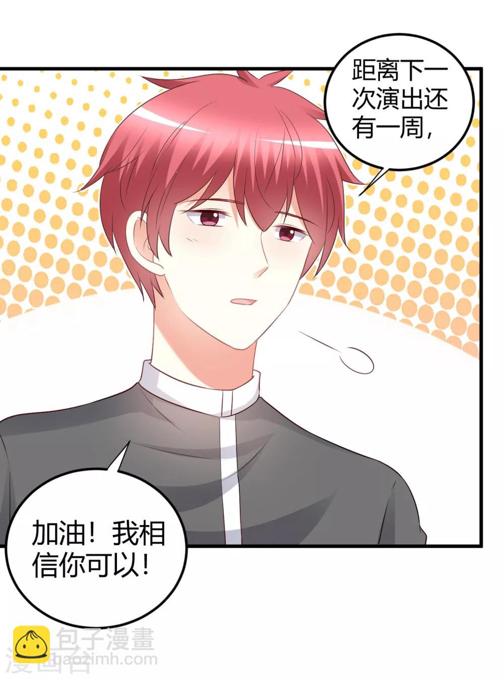 第72话 单独相处？专属约定？-第72话