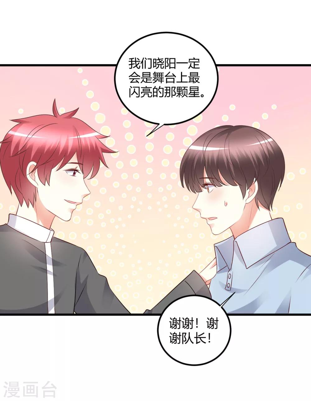 第72话 单独相处？专属约定？-第72话