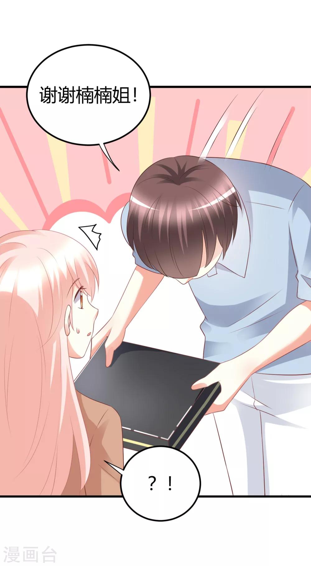 第72话 单独相处？专属约定？-第72话