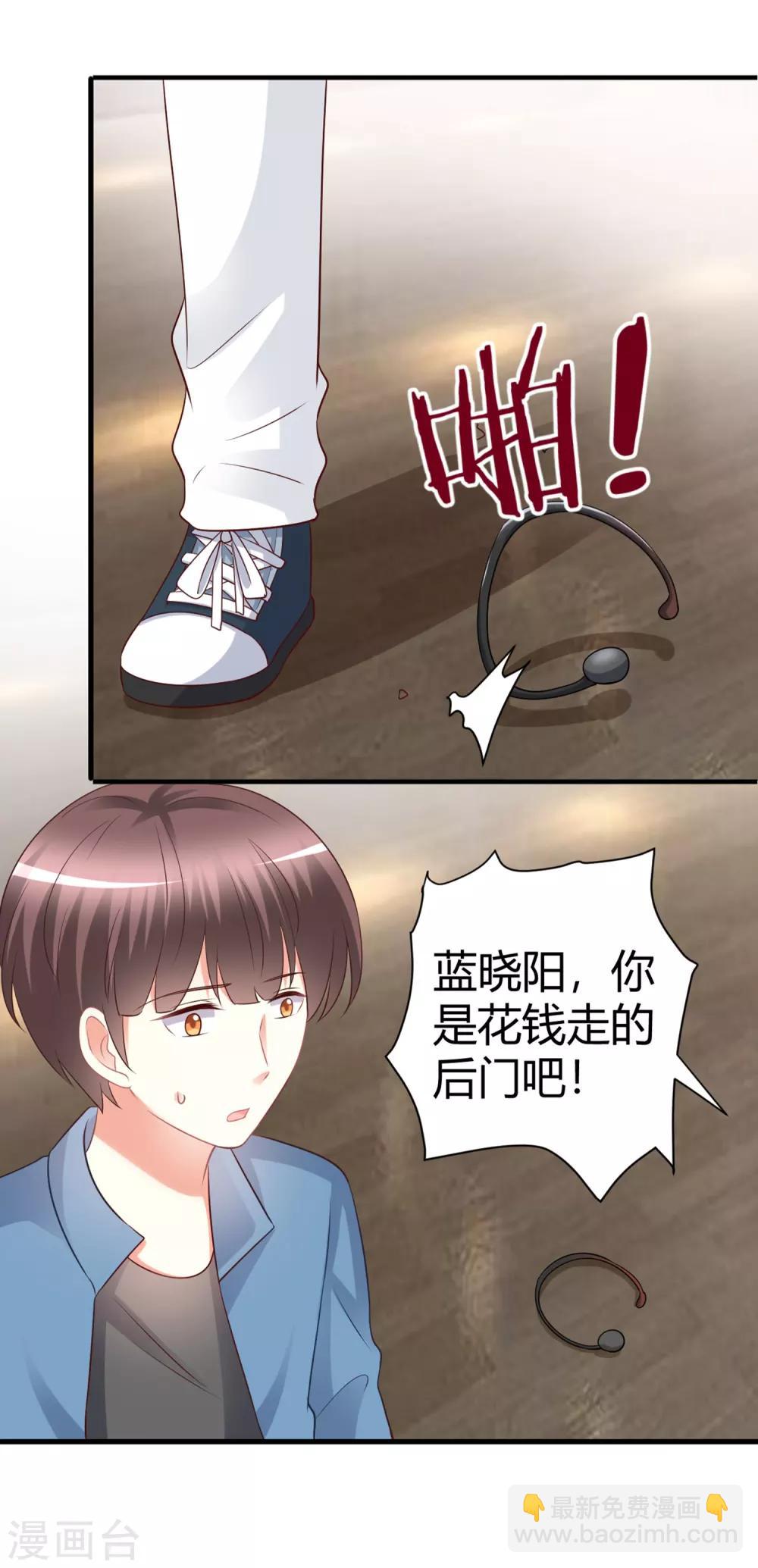 第72话 单独相处？专属约定？-第72话