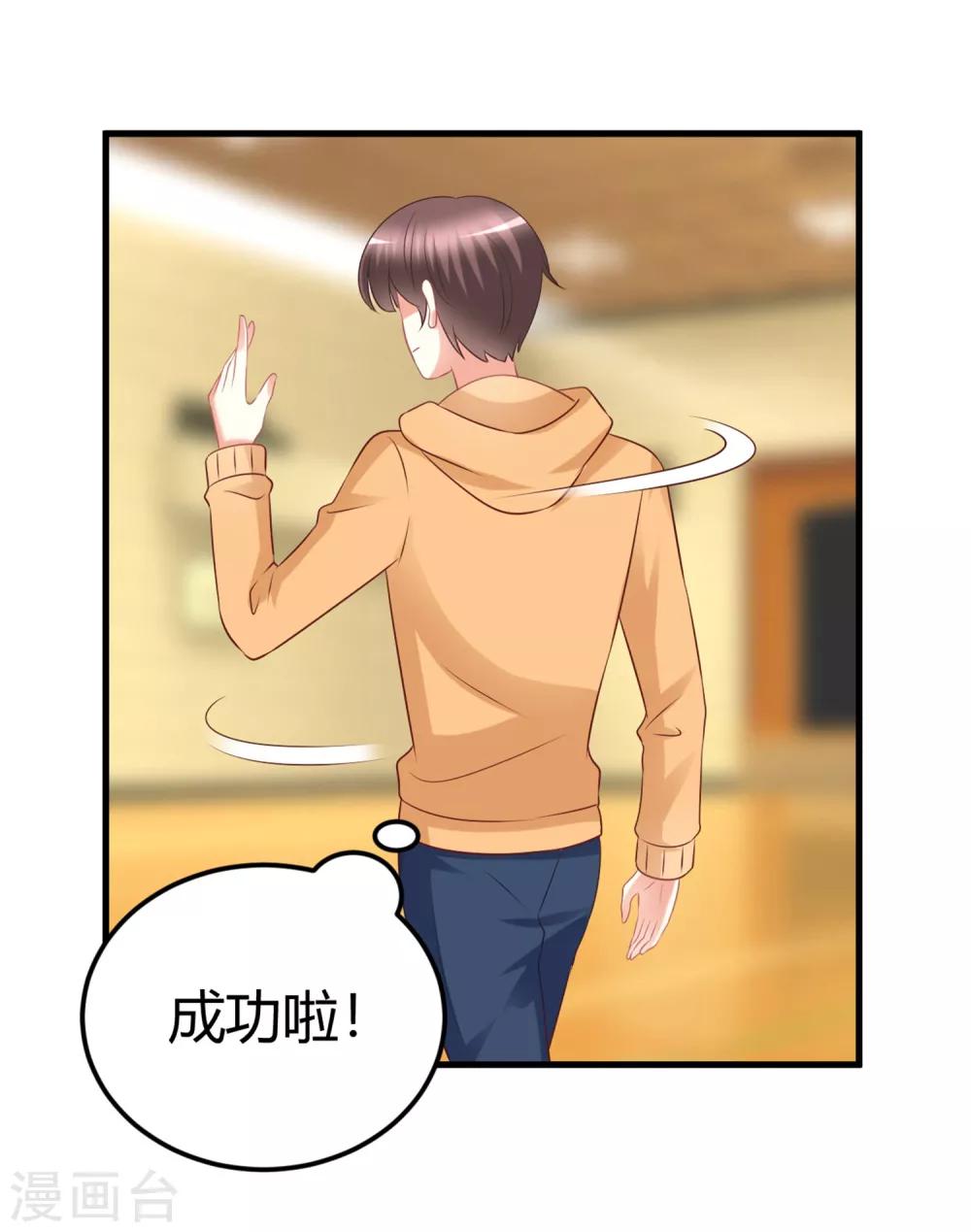 第72话 单独相处？专属约定？-第72话