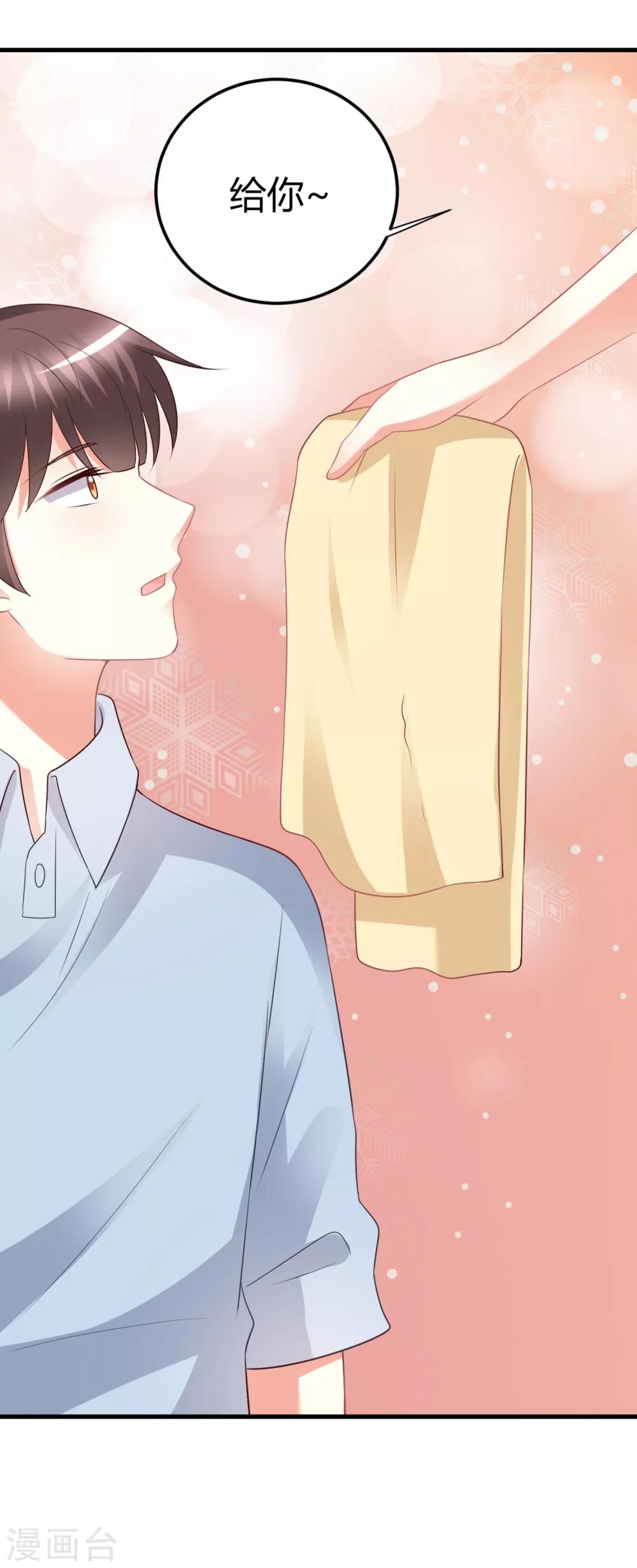 第72话 单独相处？专属约定？-第72话