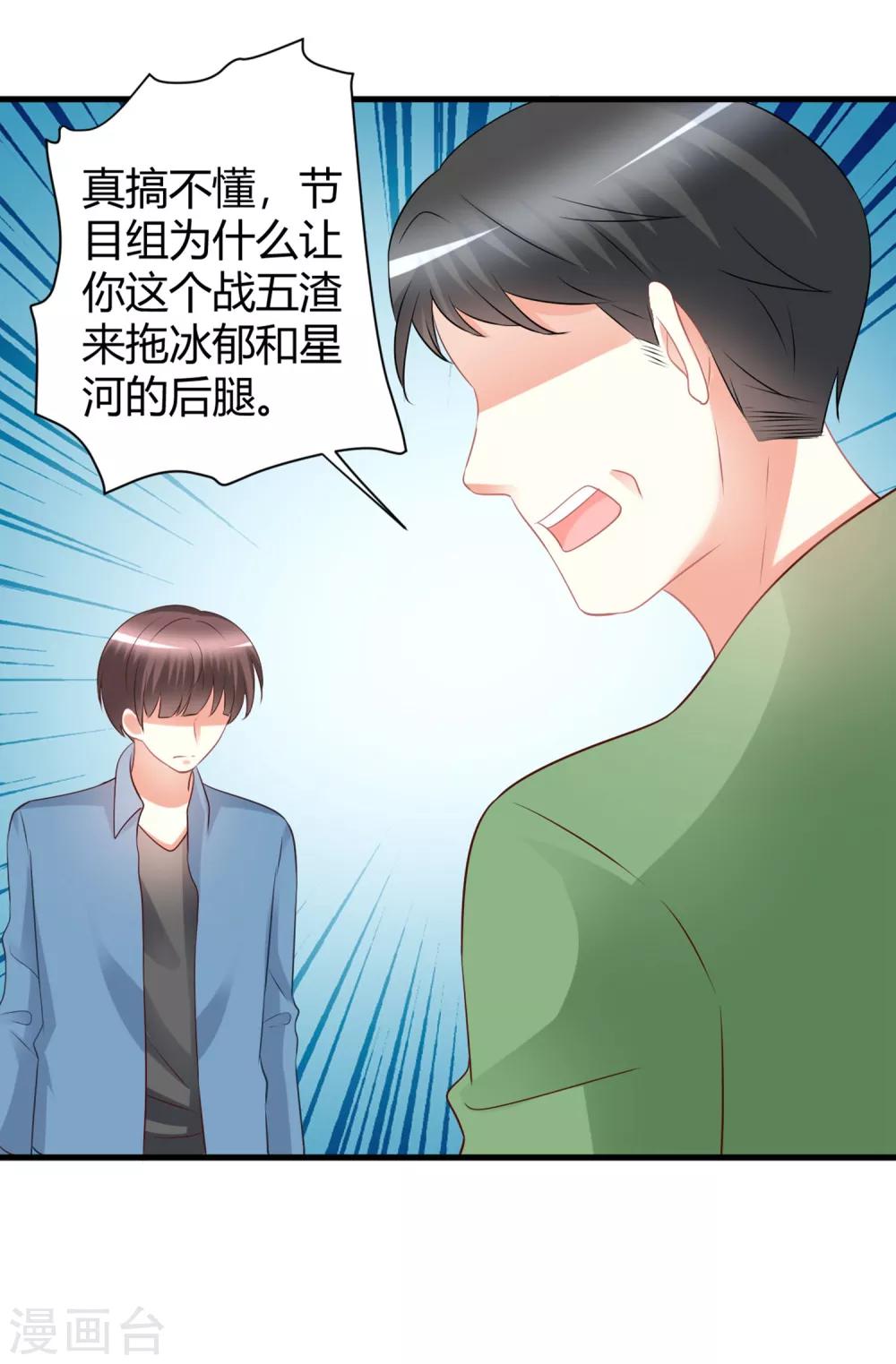 第72话 单独相处？专属约定？-第72话