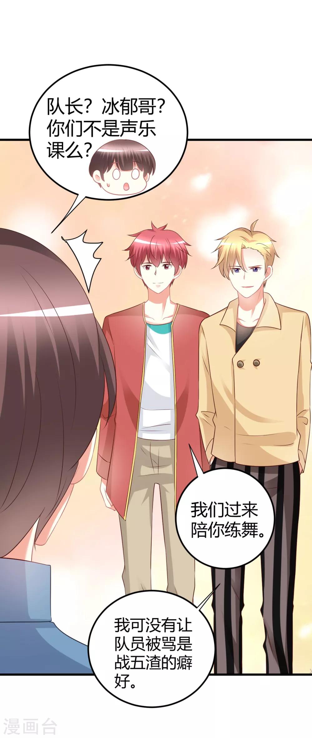 第72话 单独相处？专属约定？-第72话