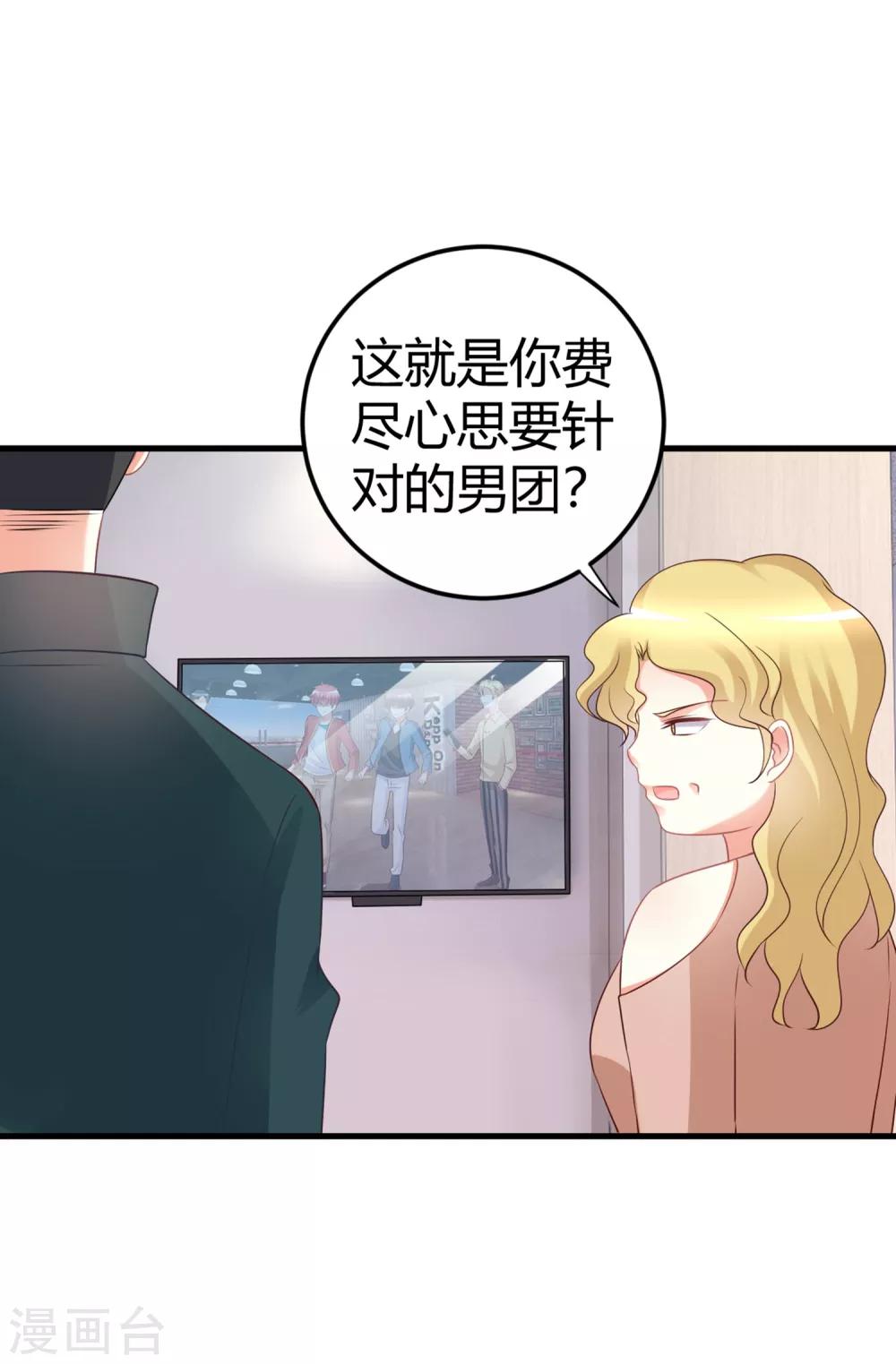 第72话 单独相处？专属约定？-第72话