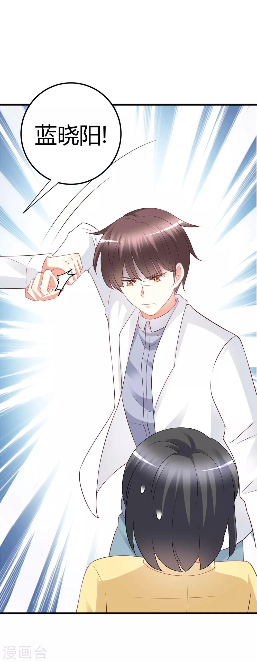 第74话 晓阳！你不要做傻事-第74话