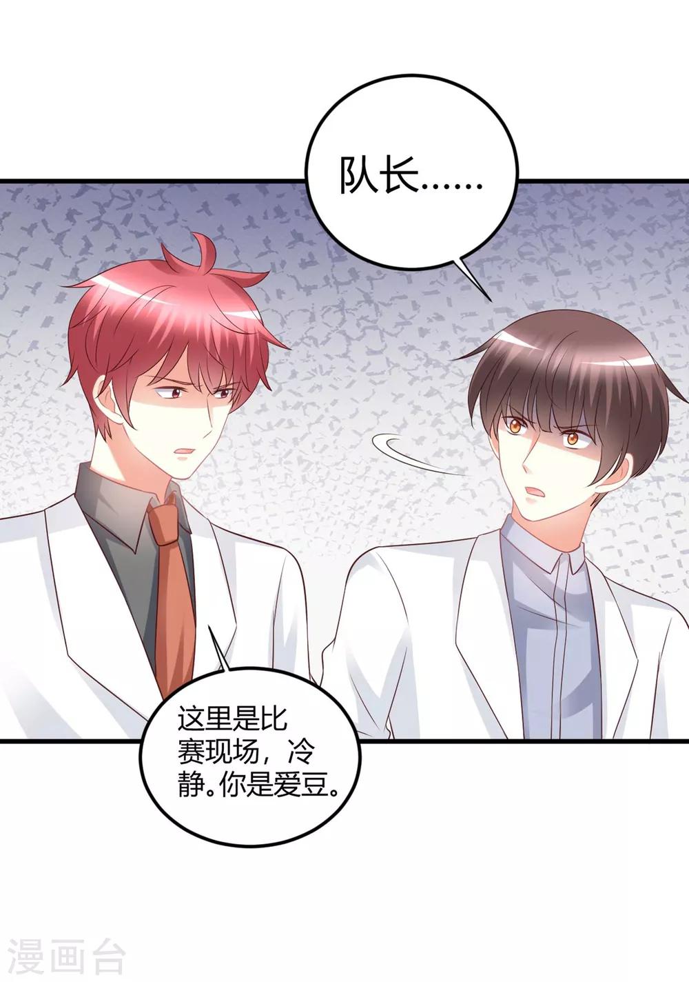 第74话 晓阳！你不要做傻事-第74话