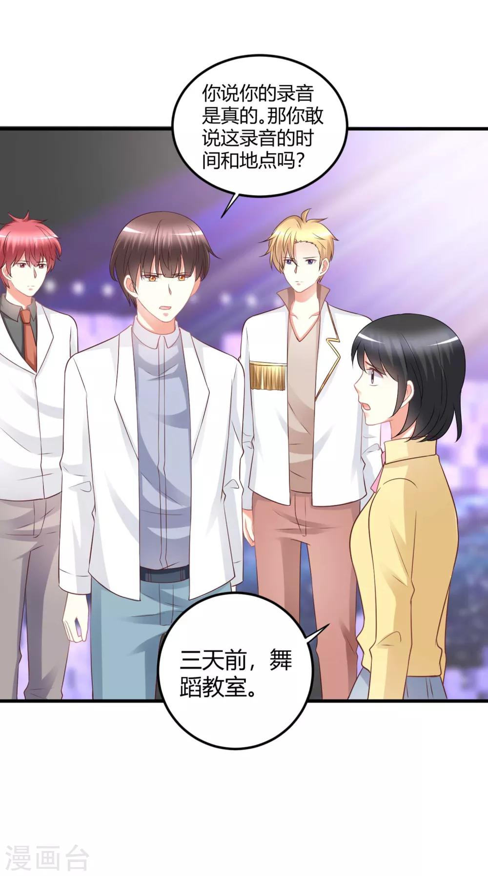 第74话 晓阳！你不要做傻事-第74话