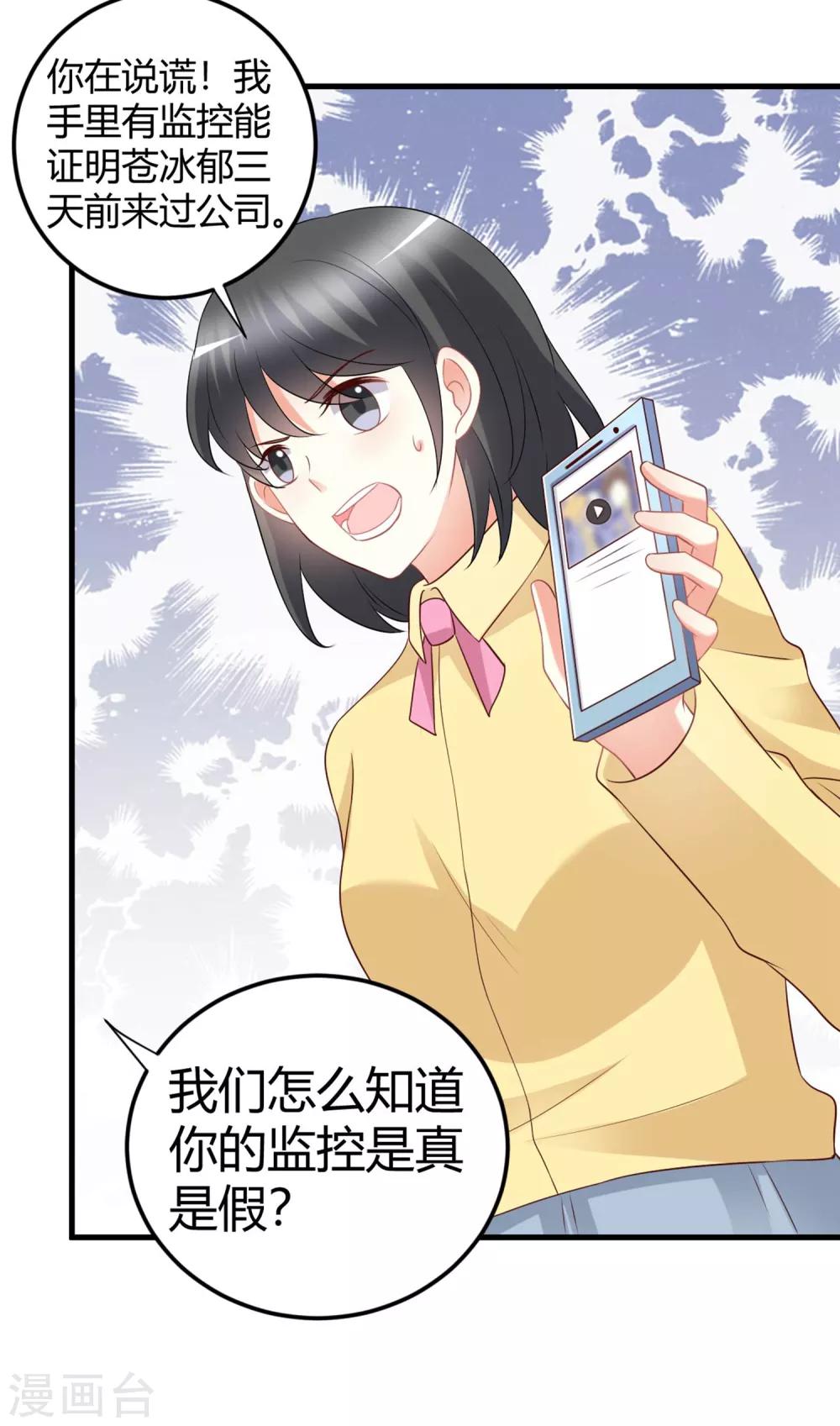 第74话 晓阳！你不要做傻事-第74话