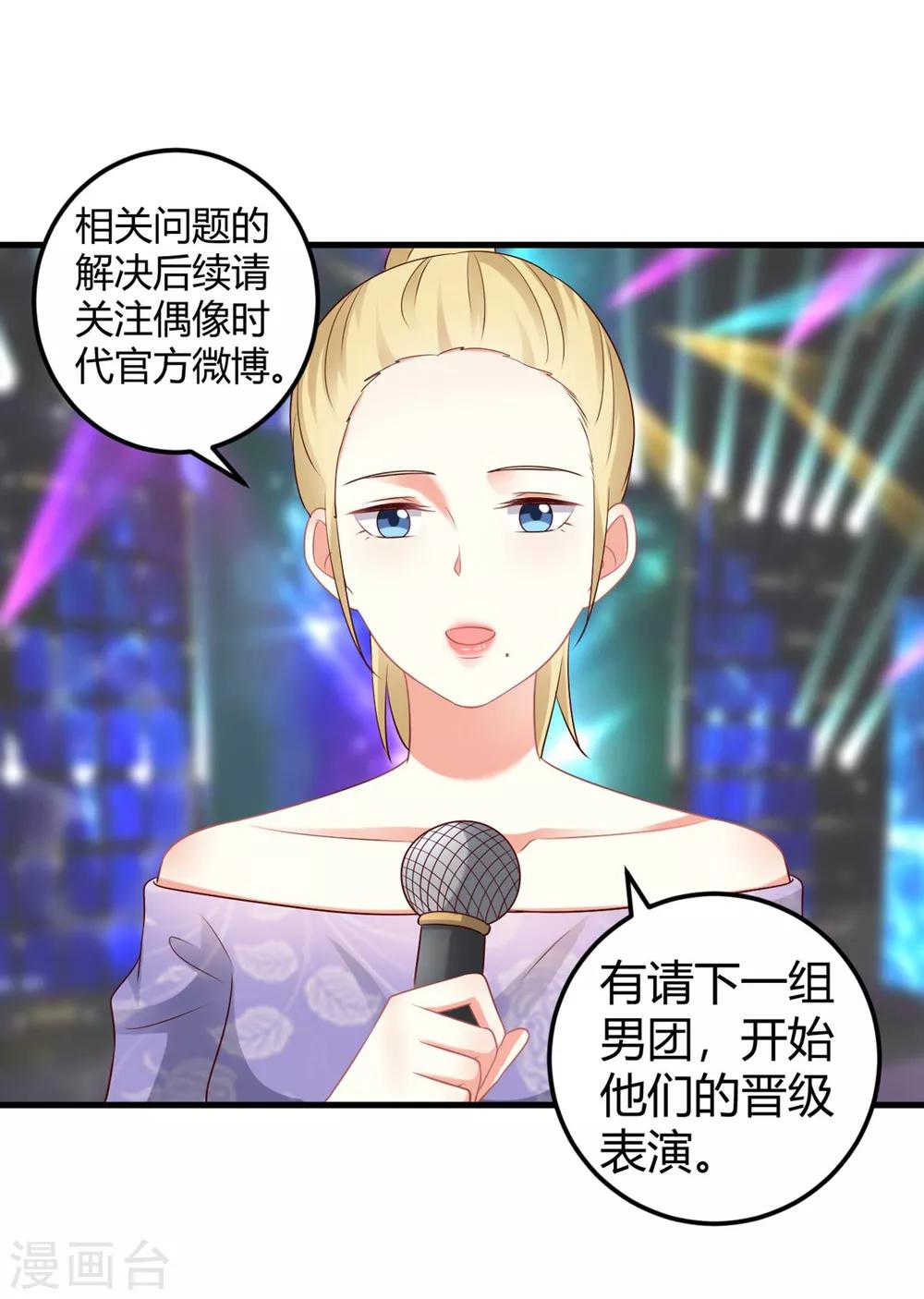 第74话 晓阳！你不要做傻事-第74话